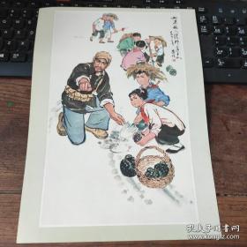 8开老画片 《如果敌人从那边来》单应桂 绘