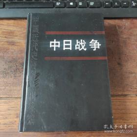 中国近代史资料丛刊： 中日战争 （1）