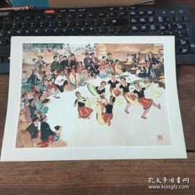 8开老画片 《欢庆丰收年》曹子铎、梁皓 绘