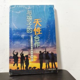 与孩子的天性合作：一位德国青年在中国的教育梦