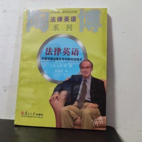 法律英语：中英双语法律文书中的句法歧义