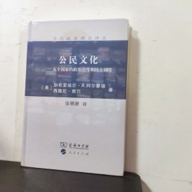 公民文化