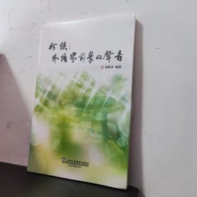 聆听：外语界前辈的声音