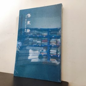 伤寒论(中文经典诵读系列)【2册全】