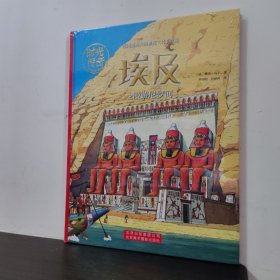 时光传奇：埃及之漫游尼罗河