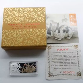 2011年兔年生肖彩色银条.20克纯银.兔年彩色银条.带盒证