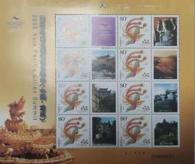 G4-68重庆城市自然人个性化邮票0.8元小版张 挺版邮寄