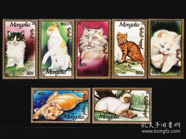 蒙古1991年 世界名猫 宠物猫咪 喵星人 邮票7全新 正品保真