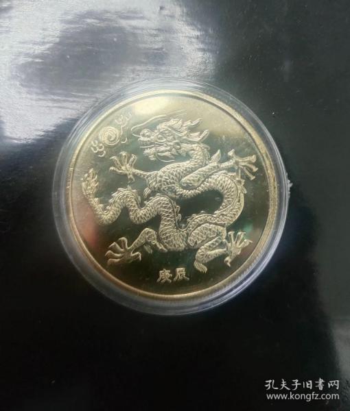 2000年沈阳造币厂40MM生肖龙本铜精制纪念章