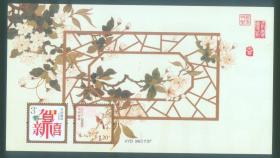国版2012 贺新禧贺年专用邮票小全张 春和景明 贺喜六