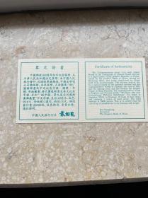 1996年第九届亚洲国际集邮展览银币 亚洲集邮展览邮币封 全套