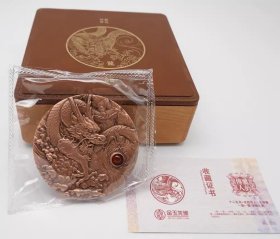 2024年龙的传人嵌金石大铜章.紫铜.直径80mm.带盒证.发行量300枚