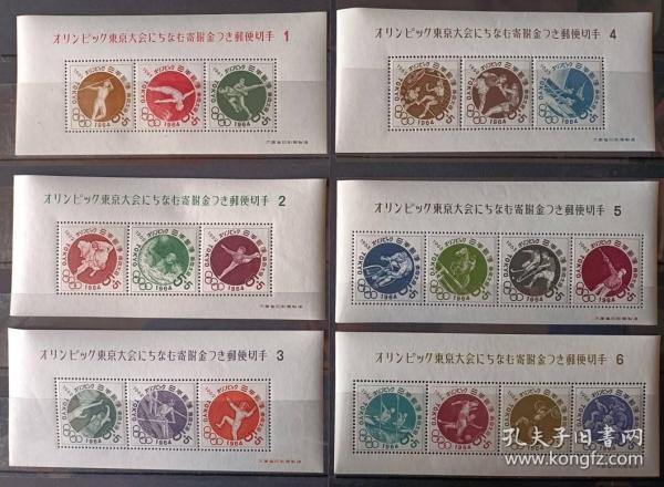 日本邮票C367~372 1964年东京运动会小型张 6全 新(见说明)