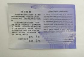 金币总公司.2010年上海世博彩色钥匙银条.50克.世博银钥匙.带盒证