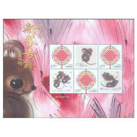 GTY2020-01新春吉祥庚子年个性化邮票打折1.2元小版张 挺版邮寄