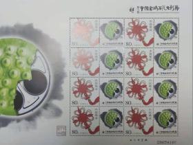 G1-08中国金鸡百花电影节个性化邮票0.8元小版张 挺版邮寄