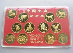 辽银十二生肖本铜纪念章小铜章 26mm 1980-1991