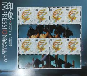 印象刘三姐个性化邮票0.8元小版张 挺版邮寄