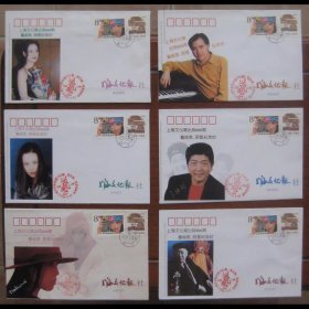 上海文化报 艺术节 明星 纪念封 一组10套 量小