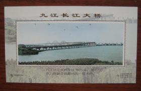 九江长江大桥 纪念张