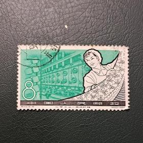 特69 化学工业 8－8 信销邮票 中品 实拍