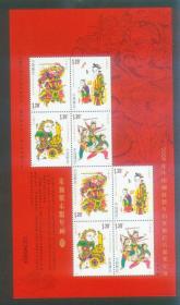 2008-2朱仙镇木版年画小版张邮票原胶全品