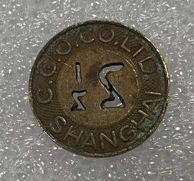 民国时期 老上海公共汽车 2又2分之一代价币 铜币 实图