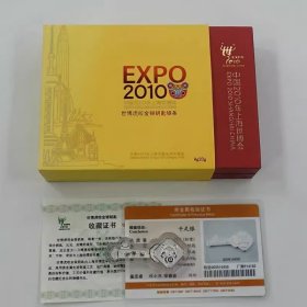 2010年上海世博会.世博虎咬金银钥匙.20克纯银.世博虎银钥匙