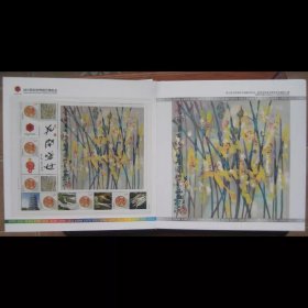 花开盛世 2011年西安 珍藏版门票 世界园艺博览会 纪念册 精美