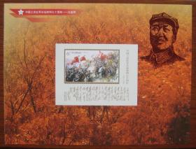 2006-25 中国工农红军长征胜利70周年 小型张 大版