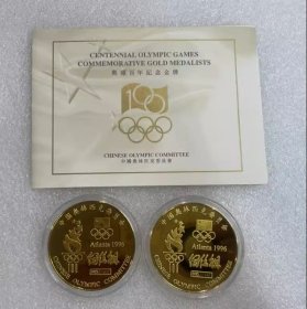 1996年 奥林匹克精制纪念章 2枚一套 实物图 钱币硬币 收藏带证书