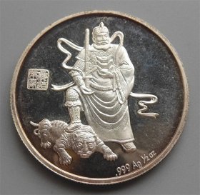上海造币厂 鼠 财shen 1/2盎司银章 无盒无证