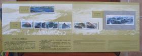 1997-23 长江三峡截流 纪念邮折