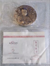 沈阳造币厂九华山大铜章 全新原封 带证书 直径80MM 发行量2160枚