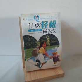 让您的孩子更优秀（适合0-3岁孩子家长阅读） 9787800978425