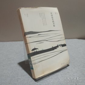 中國民生的開拓 9787546124728