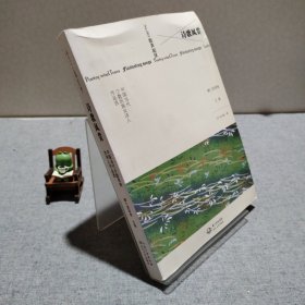 詩歌風(fēng)賞·中國當(dāng)代少數(shù)民族女詩人作品選 9787535448422
