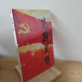 先鋒禮贊 9787536062597