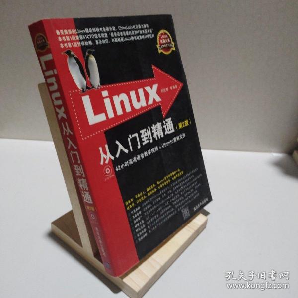 Linux典藏大系 Linux从入门到精通+Linux系统管理与网络管理+Linux服务器架设指