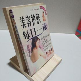 新婚生活每日一讀