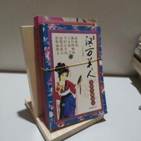 汉方美（共2册）