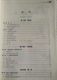 现货速发 离散数学 9787551700351王新心王翠荣主编东北大学