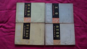 写作知识丛书4册合售（详见描述）（包邮书籍，每增购1件，减免3.00元）