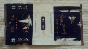 烟标 汉江