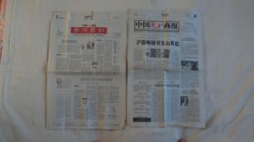 中国图书商报2002年7月18日（16版全）