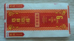 烟标 恭喜香烟