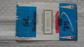 烟标 红光