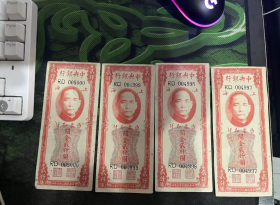 民国三十六年中央银行加盖 上海红关金券 2000元四连号纸币