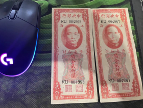 民国三十六年中央银行加盖 上海红关金券 2000元两连号纸币2