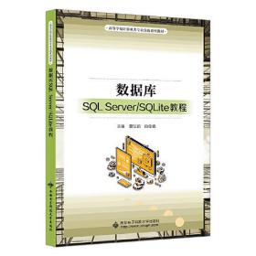 数据库SQL